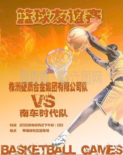 保球员重返
